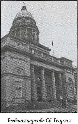 Иллюстрация к книге — Шотландия. Мистическая страна кельтов и друидов [image47.jpg]