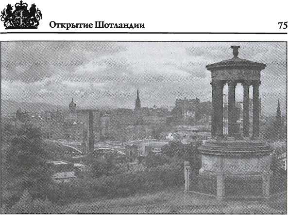 Иллюстрация к книге — Шотландия. Мистическая страна кельтов и друидов [image48.jpg]