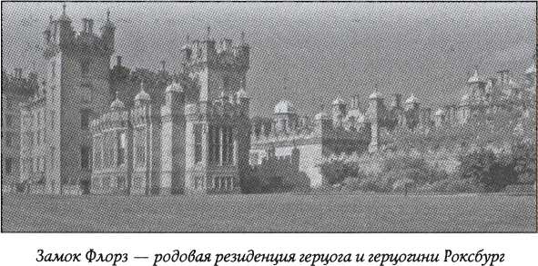 Иллюстрация к книге — Шотландия. Мистическая страна кельтов и друидов [image84.jpg]