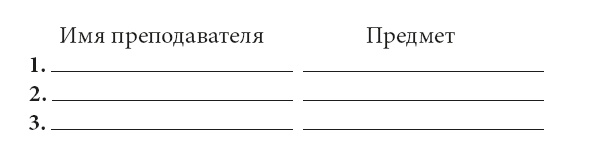 Иллюстрация к книге — Фейк [i_041.jpg]