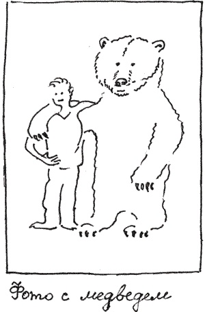 Иллюстрация к книге — Земля Обручева, или Невероятные приключения Димы Ручейкова [i_003.jpg]