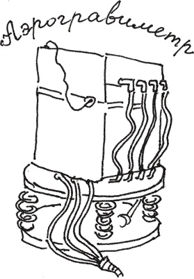 Иллюстрация к книге — Земля Обручева, или Невероятные приключения Димы Ручейкова [i_008.jpg]