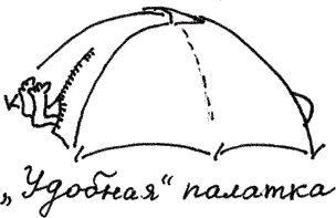 Иллюстрация к книге — Земля Обручева, или Невероятные приключения Димы Ручейкова [i_018.jpg]