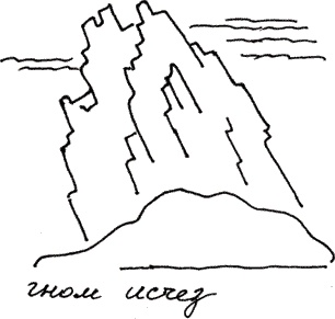 Иллюстрация к книге — Земля Обручева, или Невероятные приключения Димы Ручейкова [i_024.jpg]