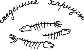 Иллюстрация к книге — Земля Обручева, или Невероятные приключения Димы Ручейкова [i_052.jpg]