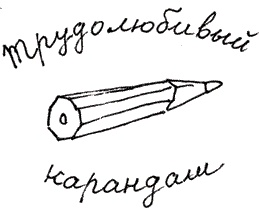 Иллюстрация к книге — Земля Обручева, или Невероятные приключения Димы Ручейкова [i_062.jpg]