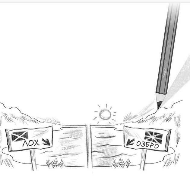 Иллюстрация к книге — Чудовище из озера [i_015.jpg]