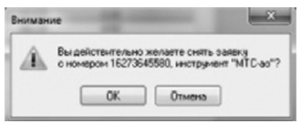 Иллюстрация к книге — Инвестиции без риска. Как заработать на жилье, образование детей и пенсию [i_075.jpg]