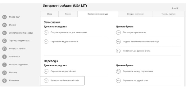 Иллюстрация к книге — Инвестиции без риска. Как заработать на жилье, образование детей и пенсию [i_078.jpg]