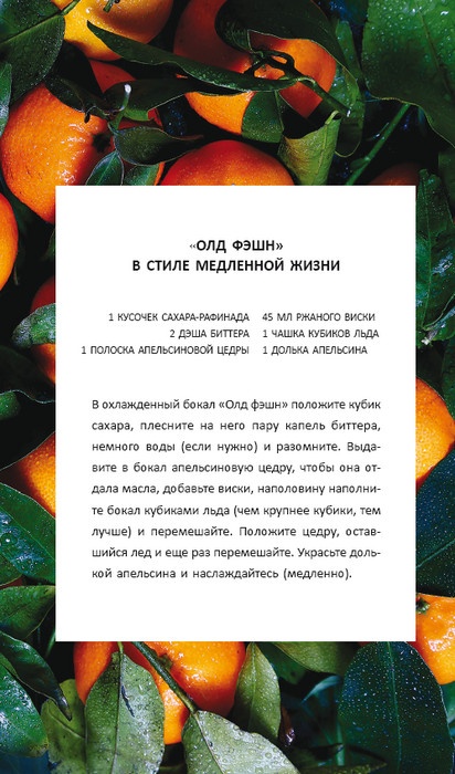 Иллюстрация к книге — Жить не спеша [i_009.jpg]