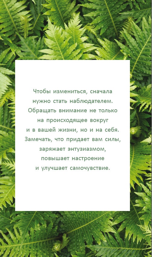 Иллюстрация к книге — Жить не спеша [i_011.jpg]