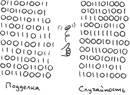 Иллюстрация к книге — Хлопок одной ладонью [i_022.jpg]