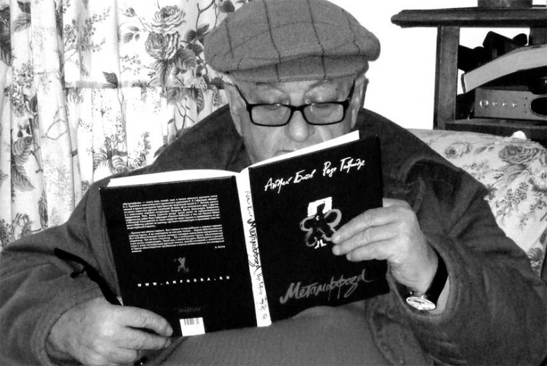 Иллюстрация к книге — Битов, или Новые сведения о человеке [i_020.jpg]