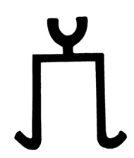 Иллюстрация к книге — Битов, или Новые сведения о человеке [i_078.jpg]