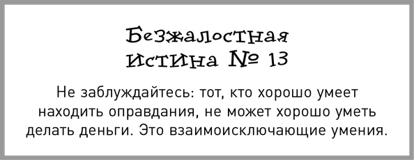 Иллюстрация к книге — Жесткий тайм-менеджмент [i_014.jpg]