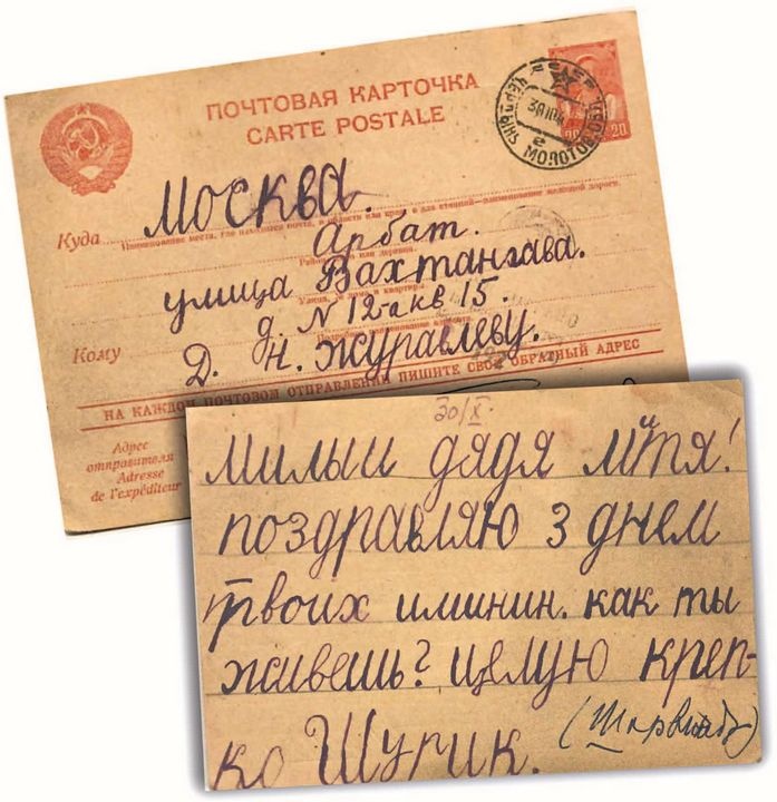 Иллюстрация к книге — Опережая некролог [i_025.jpg]