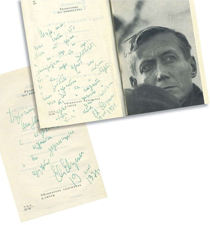 Иллюстрация к книге — Опережая некролог [i_027.jpg]