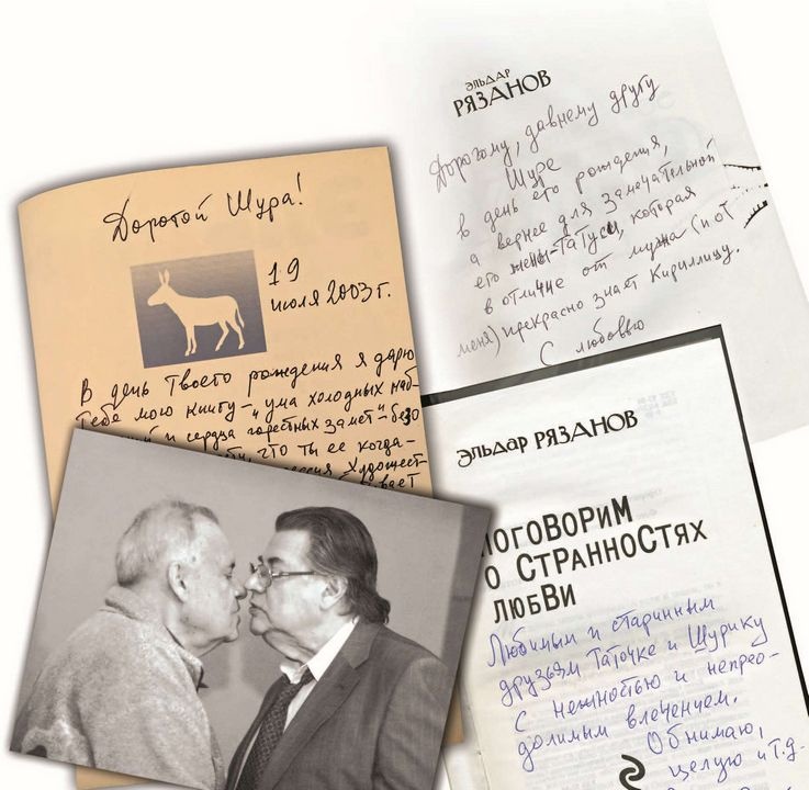 Иллюстрация к книге — Опережая некролог [i_028.jpg]