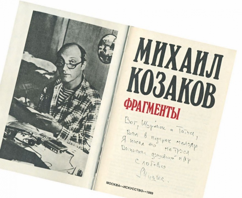 Иллюстрация к книге — Опережая некролог [i_031.jpg]