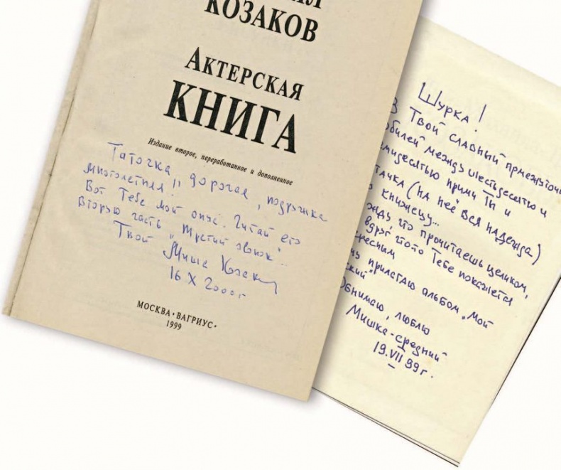 Иллюстрация к книге — Опережая некролог [i_032.jpg]