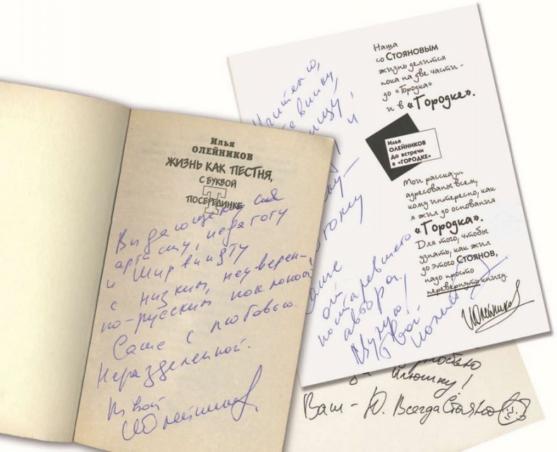 Иллюстрация к книге — Опережая некролог [i_039.jpg]