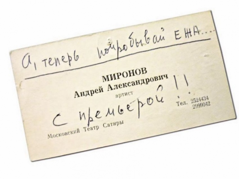 Иллюстрация к книге — Опережая некролог [i_043.jpg]