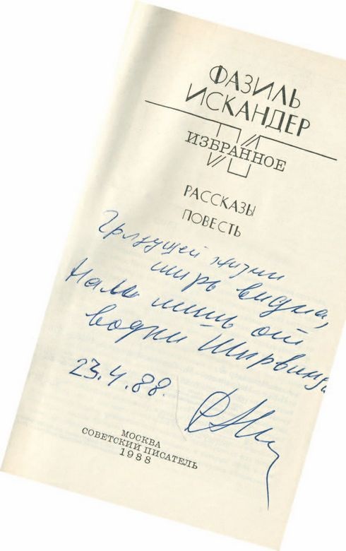 Иллюстрация к книге — Опережая некролог [i_051.jpg]