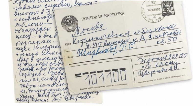 Иллюстрация к книге — Опережая некролог [i_058.jpg]