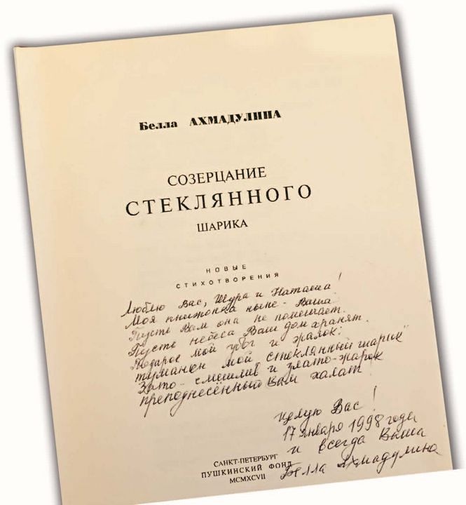 Иллюстрация к книге — Опережая некролог [i_059.jpg]