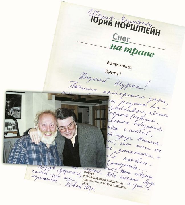 Иллюстрация к книге — Опережая некролог [i_062.jpg]