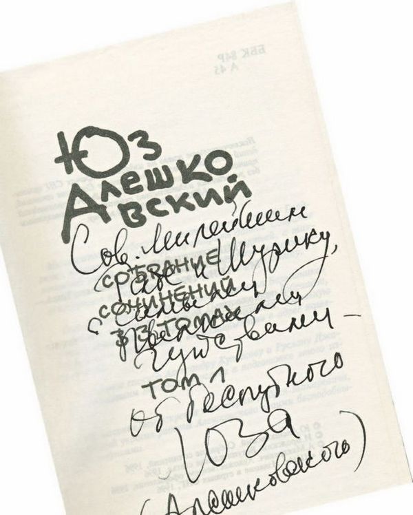 Иллюстрация к книге — Опережая некролог [i_065.jpg]