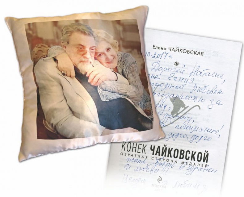 Иллюстрация к книге — Опережая некролог [i_075.jpg]