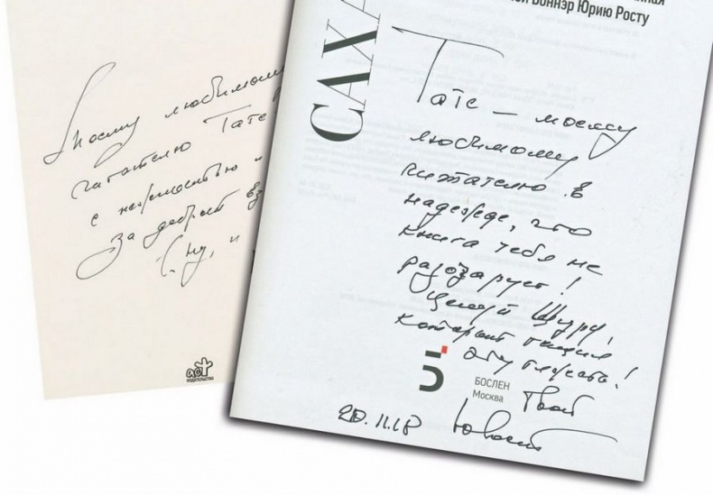 Иллюстрация к книге — Опережая некролог [i_078.jpg]