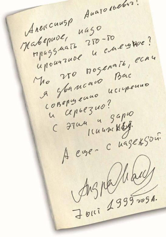 Иллюстрация к книге — Опережая некролог [i_081.jpg]