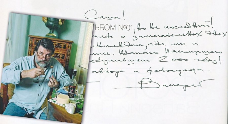 Иллюстрация к книге — Опережая некролог [i_083.jpg]