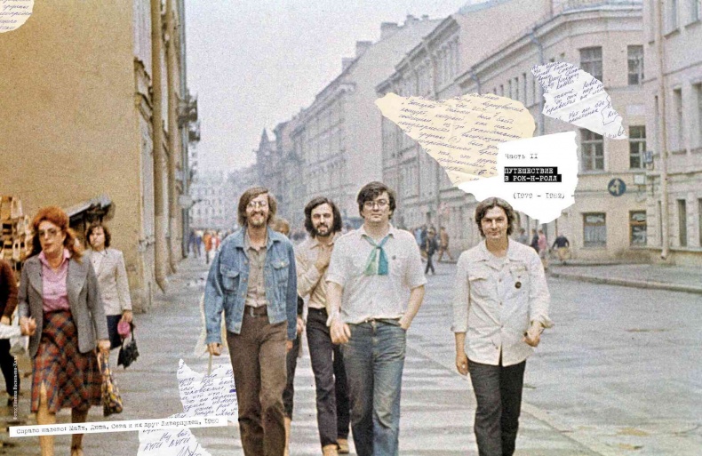 Иллюстрация к книге — Майк Науменко. Бегство из зоопарка [i_051.jpg]