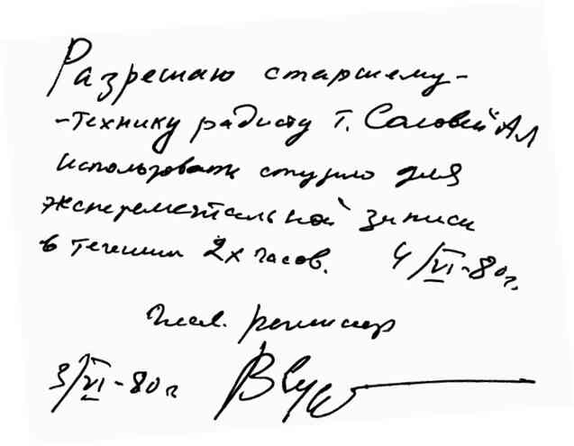 Иллюстрация к книге — Майк Науменко. Бегство из зоопарка [i_057.jpg]