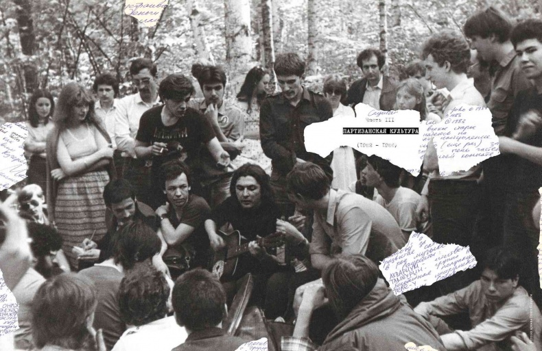 Иллюстрация к книге — Майк Науменко. Бегство из зоопарка [i_103.jpg]