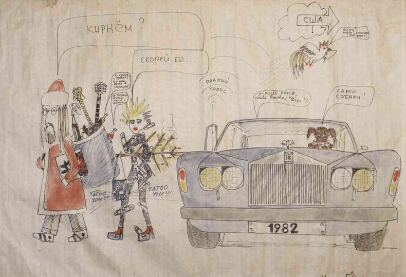 Иллюстрация к книге — Майк Науменко. Бегство из зоопарка [i_104.jpg]