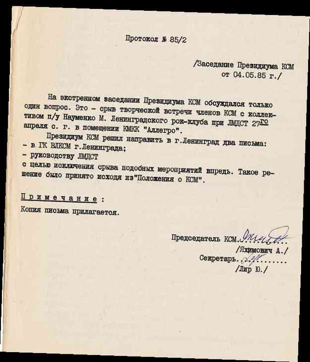 Иллюстрация к книге — Майк Науменко. Бегство из зоопарка [i_145.jpg]