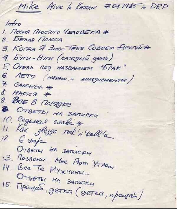 Иллюстрация к книге — Майк Науменко. Бегство из зоопарка [i_154.jpg]