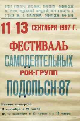 Иллюстрация к книге — Майк Науменко. Бегство из зоопарка [i_174.jpg]