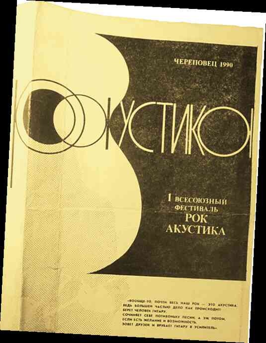 Иллюстрация к книге — Майк Науменко. Бегство из зоопарка [i_197.jpg]