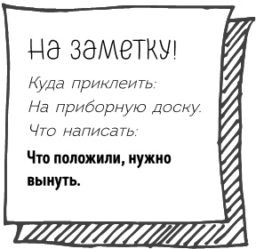 Иллюстрация к книге — Легкая уборка по методу Флай-леди: свобода от хаоса [i_181.jpg]