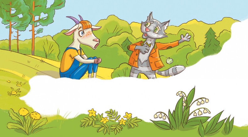 Иллюстрация к книге — Вам коза не нужна? Коза Фрося и путешествие с приключениями [i_007.jpg]