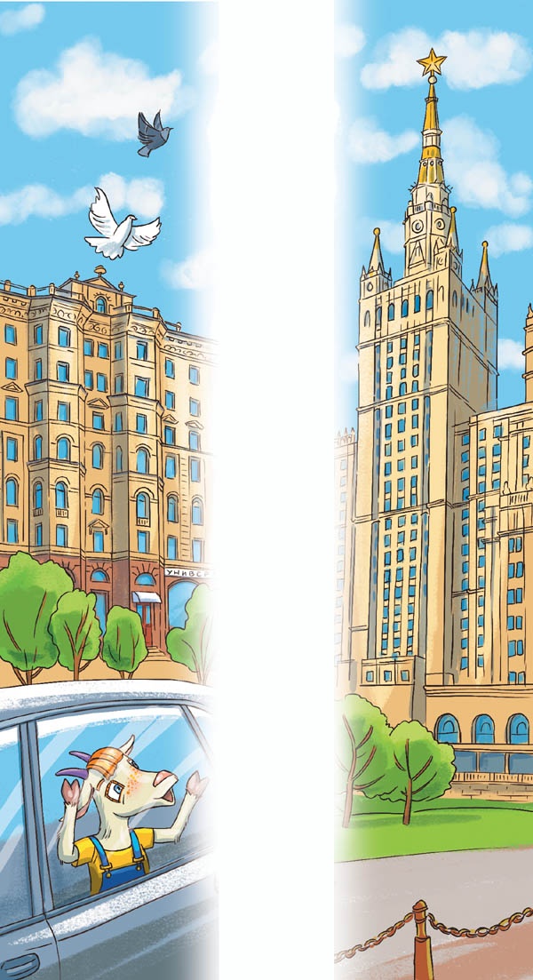 Иллюстрация к книге — Вам коза не нужна? Коза Фрося и путешествие с приключениями [i_015.jpg]