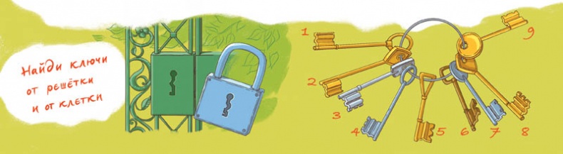 Иллюстрация к книге — Вам коза не нужна? Коза Фрося и путешествие с приключениями [i_025.jpg]