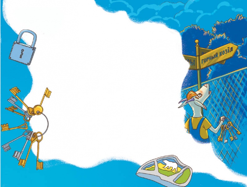 Иллюстрация к книге — Вам коза не нужна? Коза Фрося и путешествие с приключениями [i_026.jpg]