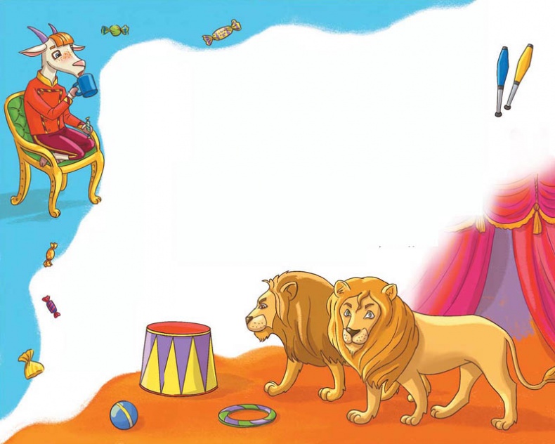 Иллюстрация к книге — Вам коза не нужна? Коза Фрося и путешествие с приключениями [i_050.jpg]