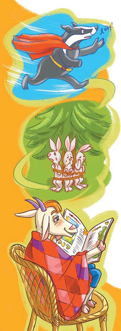 Иллюстрация к книге — Вам коза не нужна? Коза Фрося и путешествие с приключениями [i_079.jpg]